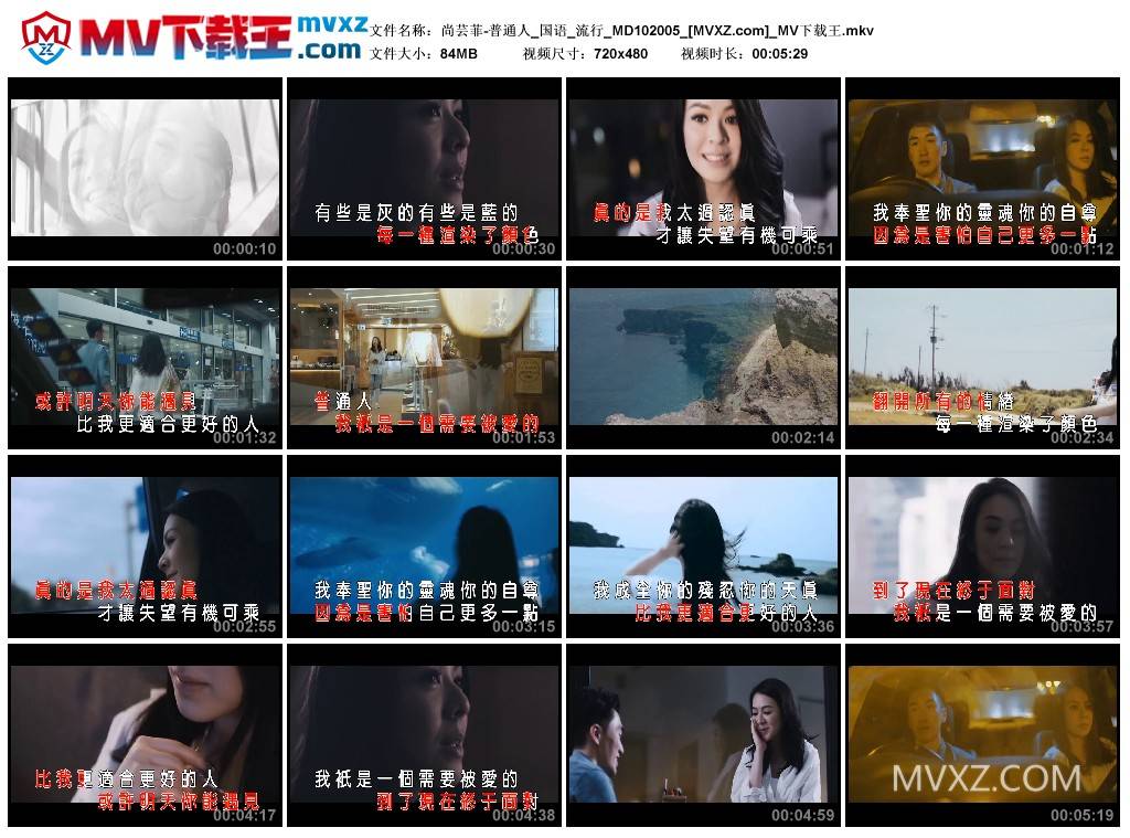 尚芸菲-普通人_国语_流行_MD102005